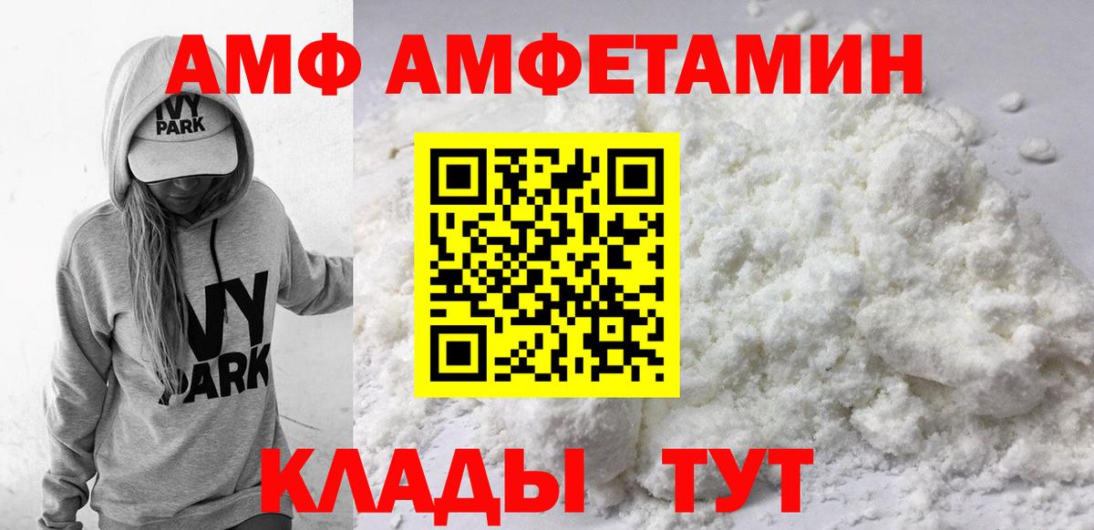 АМФЕТАМИН 97%  Вход с VPN  shop формула  Котовск 