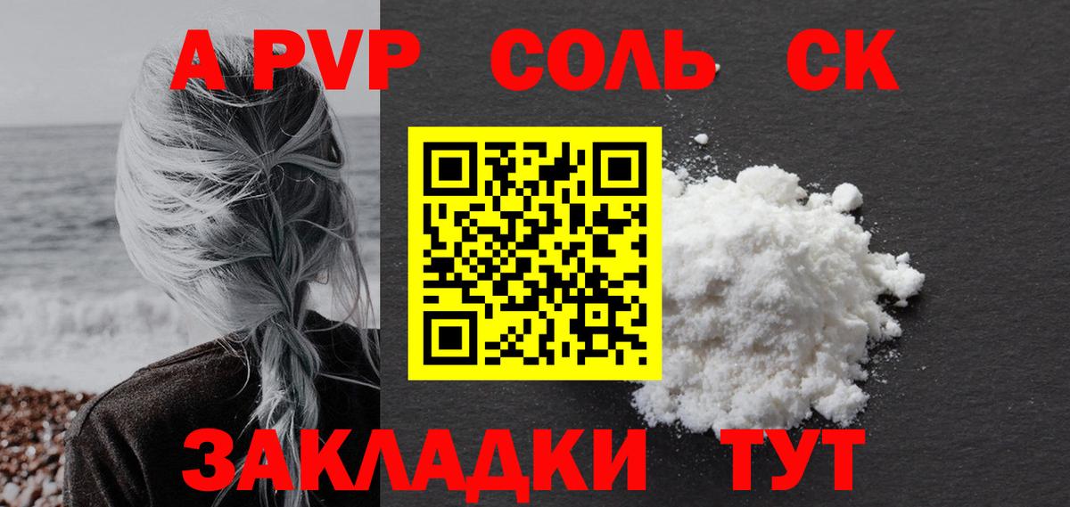 А ПВП крисы CK  А ПВП СК  Alpha-PVP VHQ  Вход с VPN  Котовск 