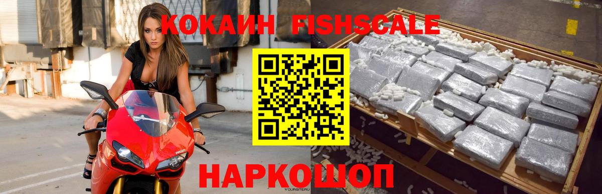 Cocaine Эквадор Котовск