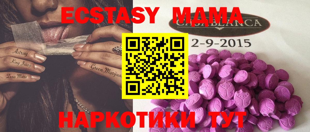 ЭКСТАЗИ таблы Котовск