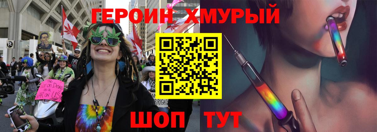 Котовск  Героин  Вход с VPN  Героин герыч 