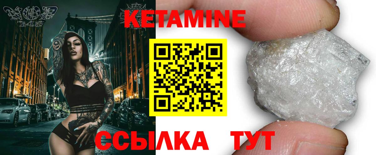 КЕТАМИН ketamine  КЕТАМИН VHQ  Вход с VPN  Котовск 
