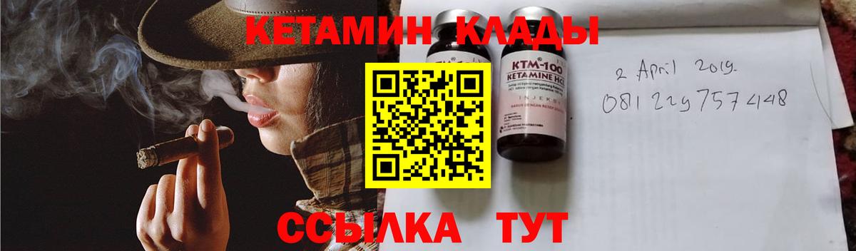 Кетамин ketamine Котовск