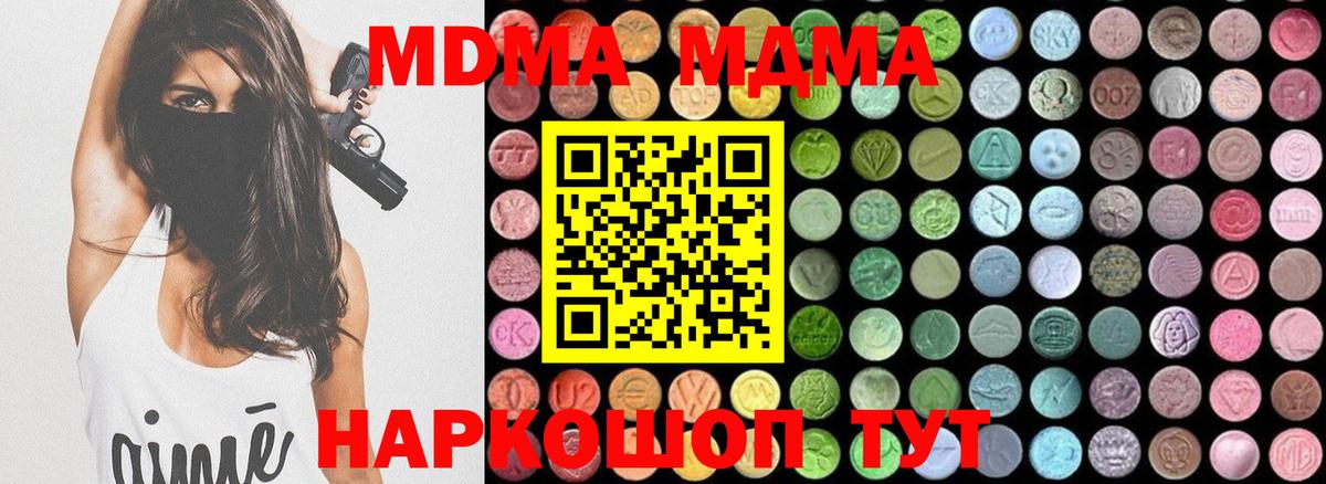 MDMA кристаллы  МДМА Molly  Вход с VPN  Котовск 