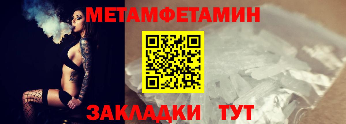 Котовск  Метамфетамин  Вход с VPN  МЕТАМФЕТАМИН мет  МЕТАМФЕТАМИН мет 