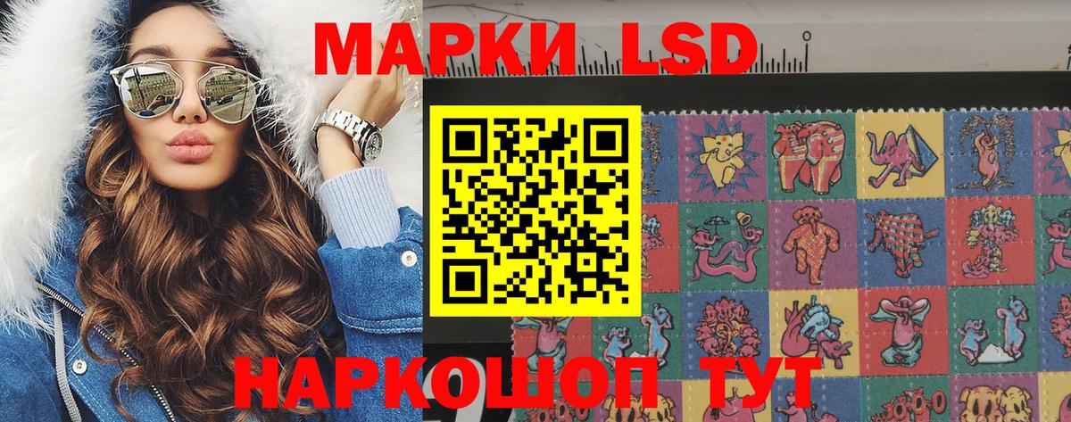 Марки N-bome  Вход с VPN  Котовск  Марки NBOMe 1,8мг 