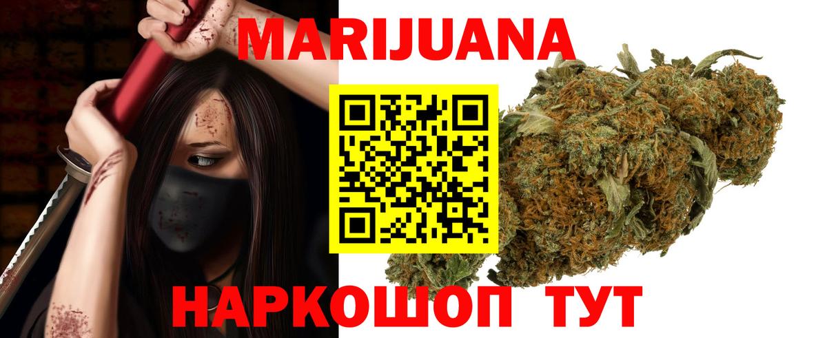 Канабис THC 21%  МАРИХУАНА VHQ  Котовск  Вход с VPN 